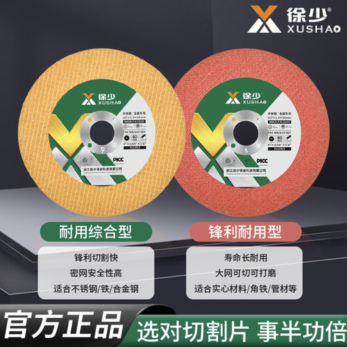 锋利，耐用，线下认可度高