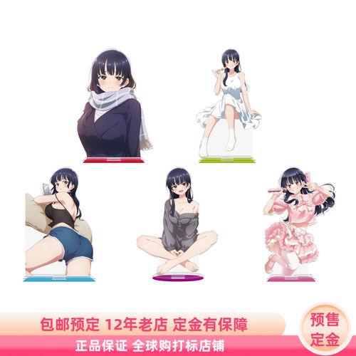我心里危险的东西 山田杏奈 亚克力立牌 日谷周边 定金 Azu Maker