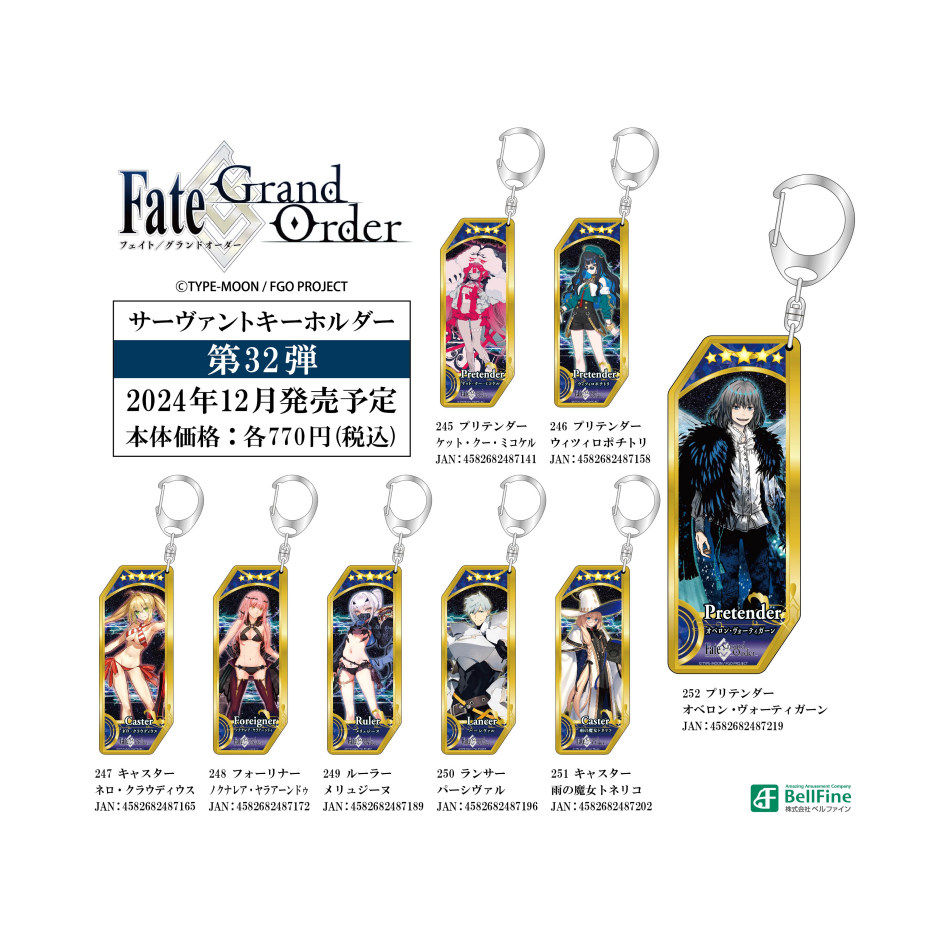 现货 BELL FINE Fate/Grand Order 从者 亚克力钥匙扣挂件 vol32