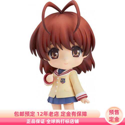 CLANNAD 古河渚 Q版 可动手办 粘土人 预售定金 GSC 再版