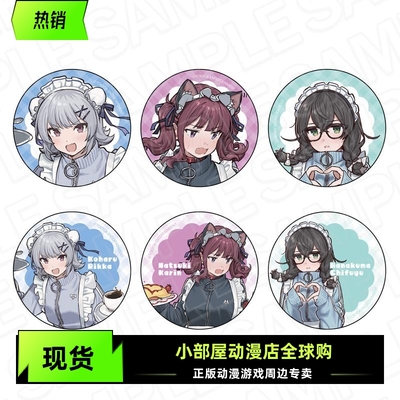 现货 Contents Seed 虚拟偶像 运动服女仆 全息 吧唧 徽章 盲包
