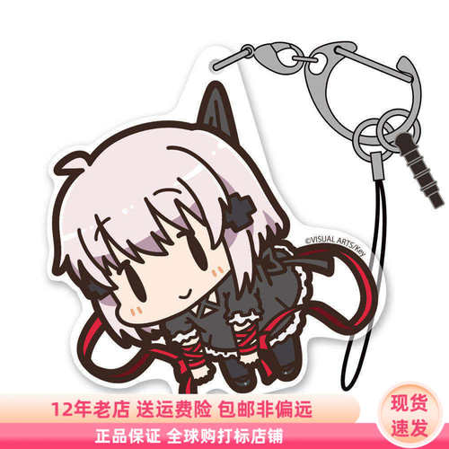 现货 COSPA KEY社 Rewrite 篝 亚克力防尘塞钥匙扣挂件 日谷周边