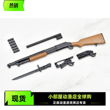 现货 TOMYTEC 小军械库 1/12拼装模型 LA-YS01 M1897 霰弹枪 日版