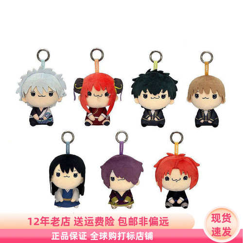 银魂 MOCHIPICO Q版角色 毛绒玩偶公仔挂件 日谷周边 现货 FURYU