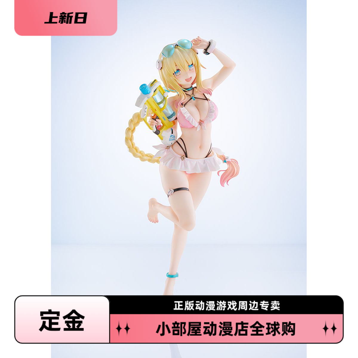 定金 AMAKUNI 手办 梦幻之星Online2es 阿赫塔尔 暑假