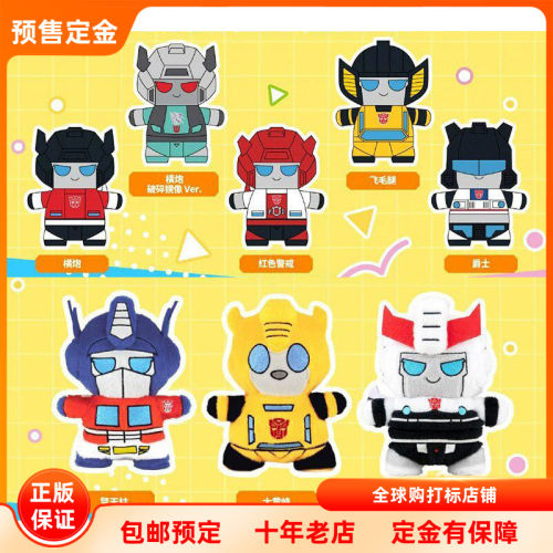 变形金刚 Q版毛绒玩偶公仔 第五弹 日谷周边 预售定金 Amiami