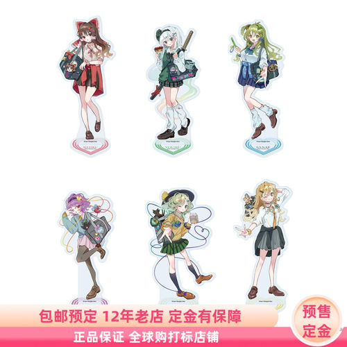 东方Project 平成辣妹 亚克力立牌 日谷周边 预售定金 A3 再贩