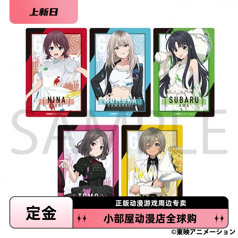 定金 MOVIC 哭泣少女乐队 残缺礼服 亚克力贴纸 盲包 日版周边