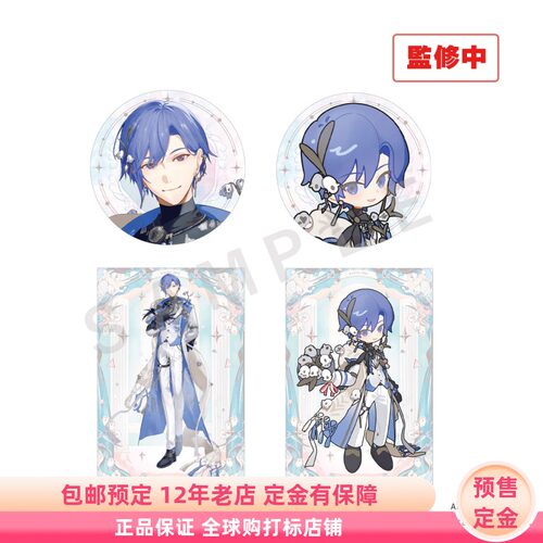 VOCALOID 20周年 KAITO 吧唧徽章套装 日谷周边预售定金 加藤商会
