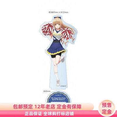 邻家的天使同学 椎名真昼 啦啦队 立牌 日谷周边 定金 MS FACTORY