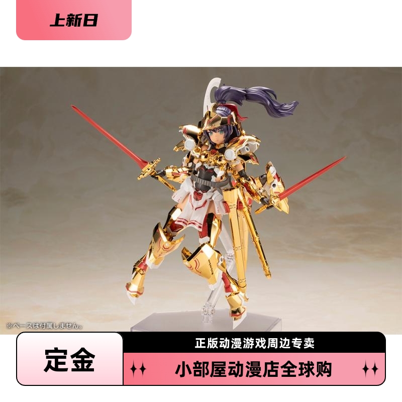 定金 寿屋 拼装模型 F.A.G 机甲少女 金色装甲 FG189 杜尔迦