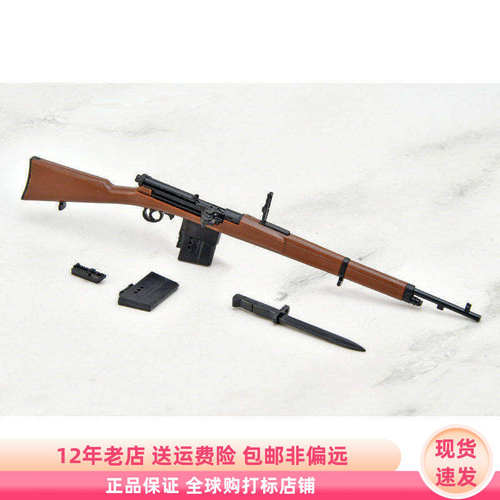 现货TOMYTEC 小军械库LA-YS02 蒙德拉贡半自动步枪M1908 日版模型
