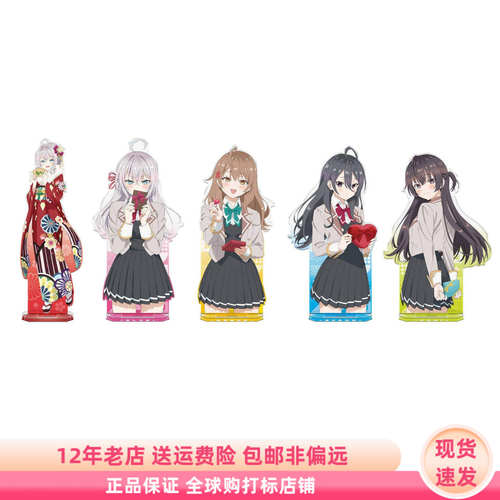 现货 AzuMaker 以俄语遮羞的邻座艾莉同学 艾莉莎 亚克力立牌日谷