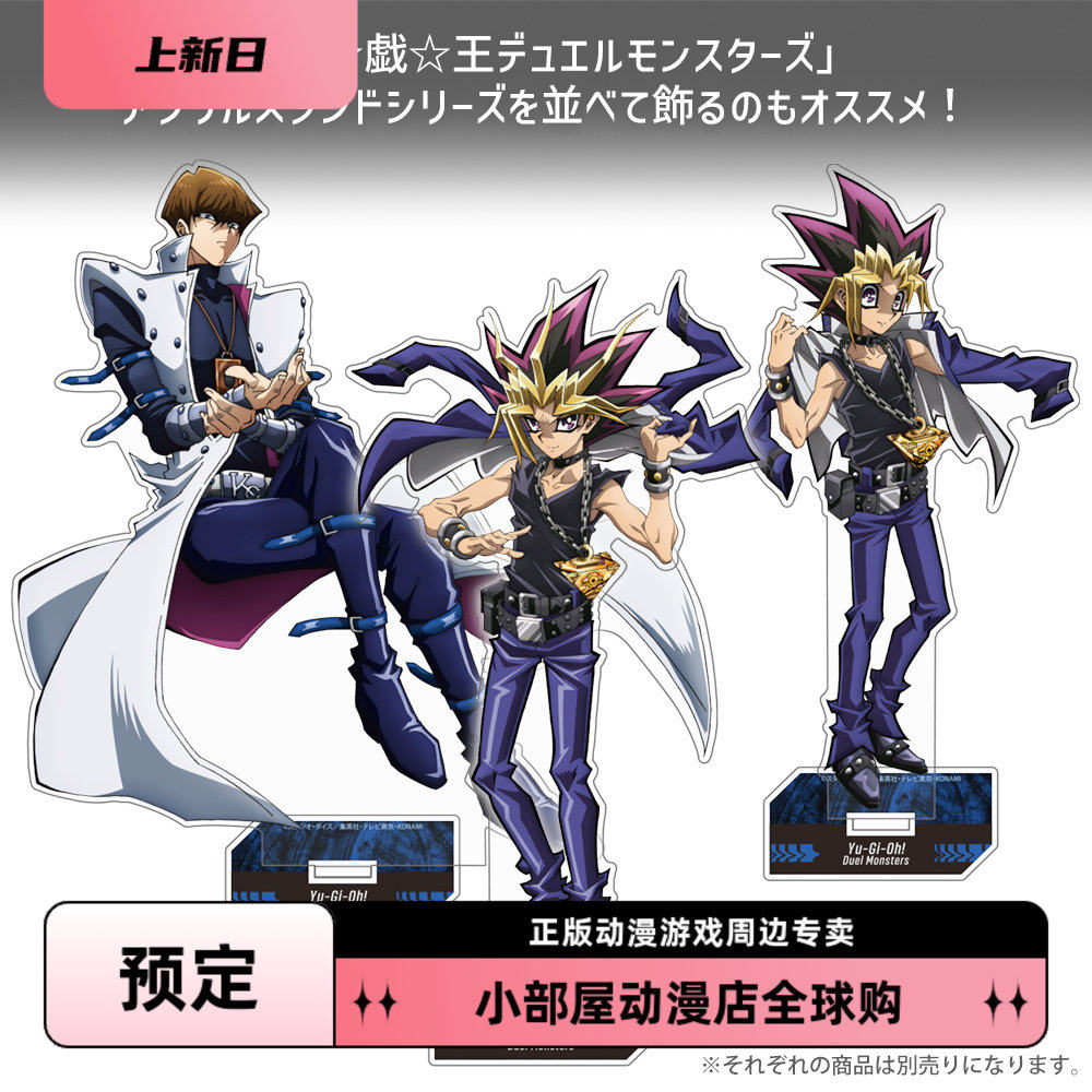预定 cospa 游戏王 怪兽之决斗 武藤游戏 角色大亚克力立牌 日版