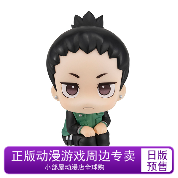 预定 megahouse 小手办 look up 火影忍者 疾风传 奈良鹿丸 日版