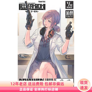 小军械库 LA111 左轮手枪 B套装 1/12 拼装模型 日版现货 TOMYTEC