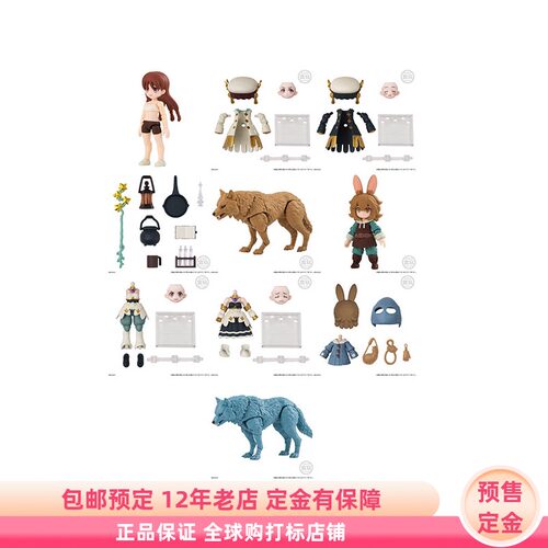 LINK TRAVELERS 幻想点缀的世界篇 SIDE:C 食玩 预售定金 万代