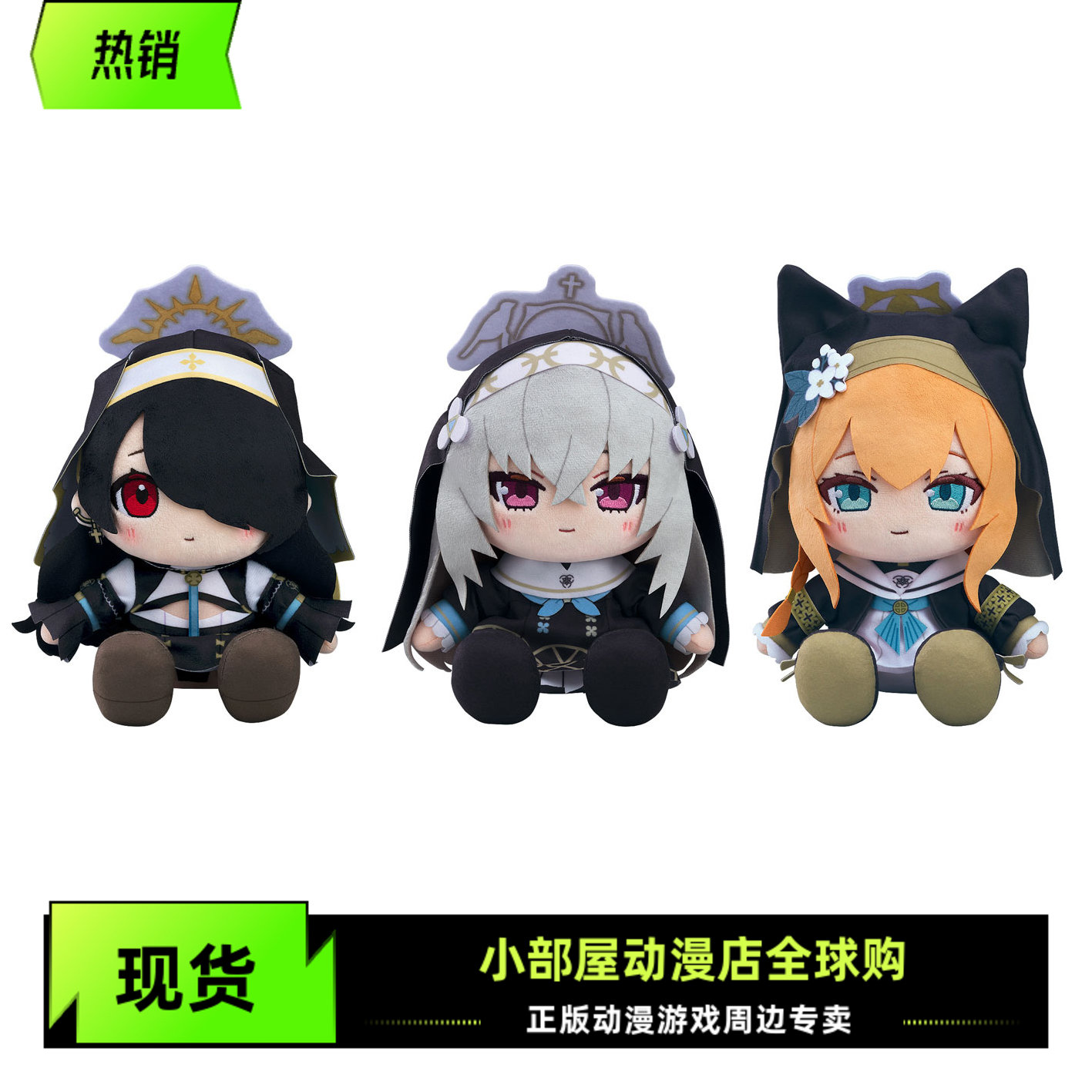 现货 GSC 蔚蓝档案 碧蓝 日向 樱子 玛丽 坐姿毛绒玩偶公仔 周边