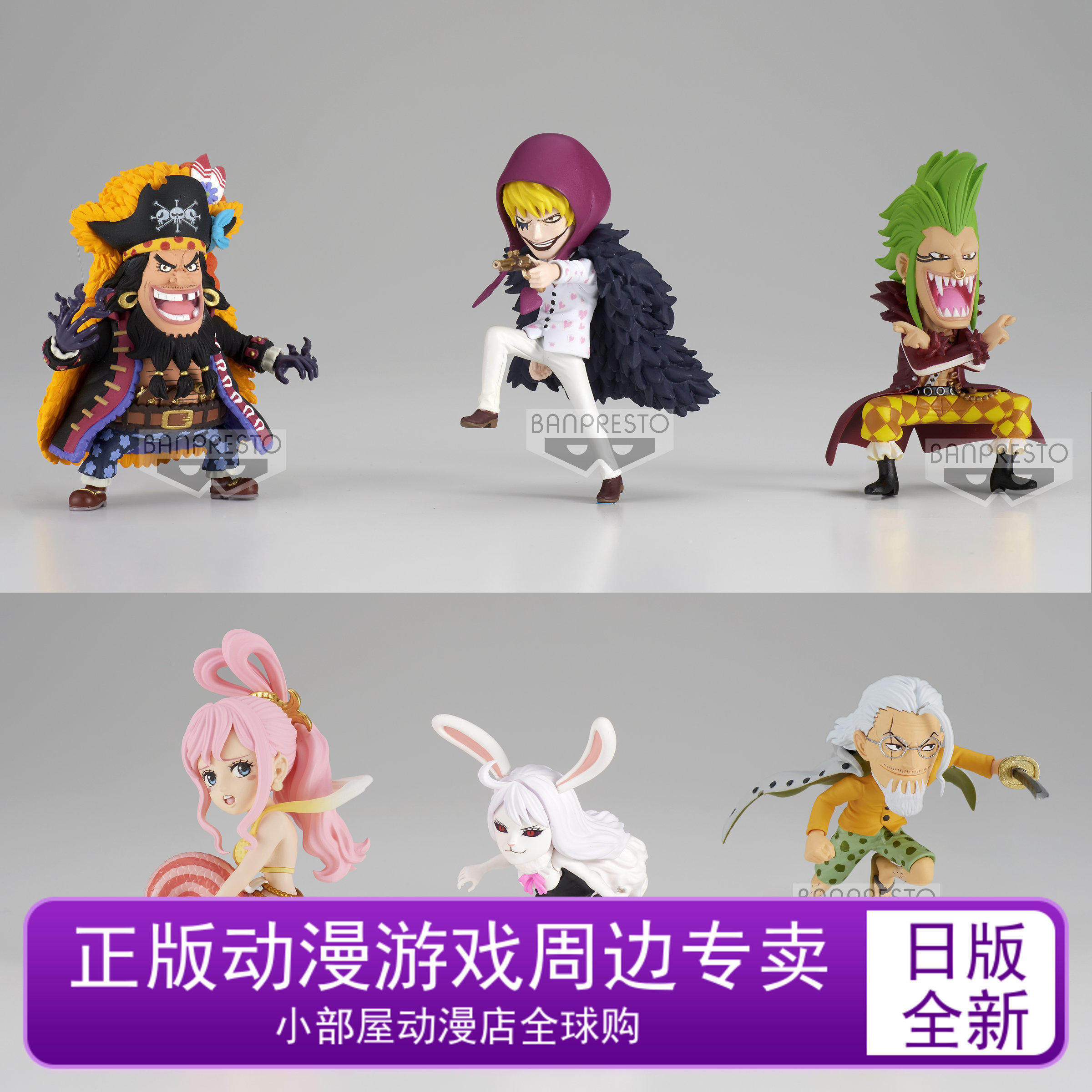 现货眼镜厂小手办景品海贼王wcf wt100纪念 大海贼百景第7弹 日版