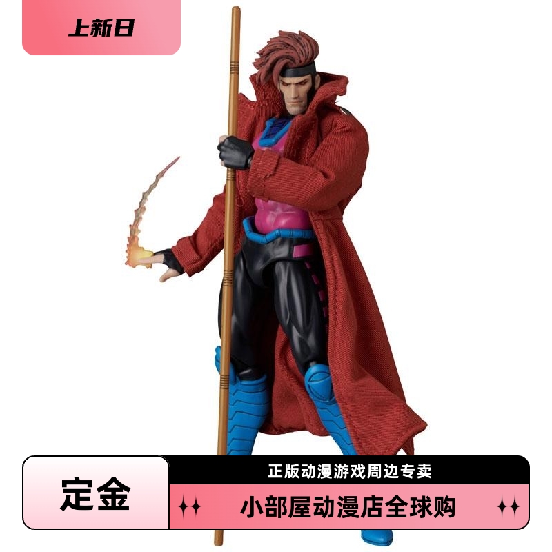 定金 Medicom toy 可动手办 MAFEX X战警 漫画异体版 牌皇