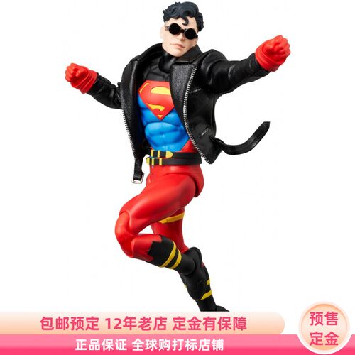 超人归来 超级小子 MAFEX 可动手办 预售定金 Medicom toy 再版