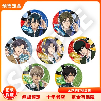 新网球王子 耳机 吧唧 徽章 盲盒 日谷周边 预售定金 DMM