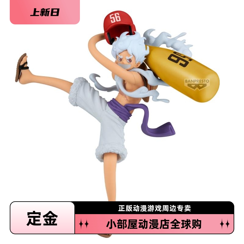 定金 眼镜厂 海贼王 BRC 五档 II 路飞 景品手办