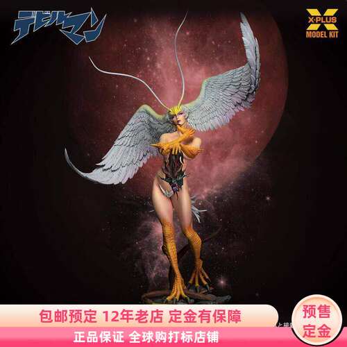 预售# 拼装 恶魔人 死丽濡 / 日谷