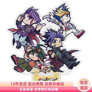 游戏王 ARC-V 游矢游斗游里游吾 Q版亚克力立牌日谷周边现货COSPA