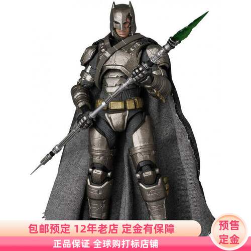 蝙蝠侠大战超人 装甲蝙蝠侠 ver.1.5 MAFEX 可动手办 定金Medicom