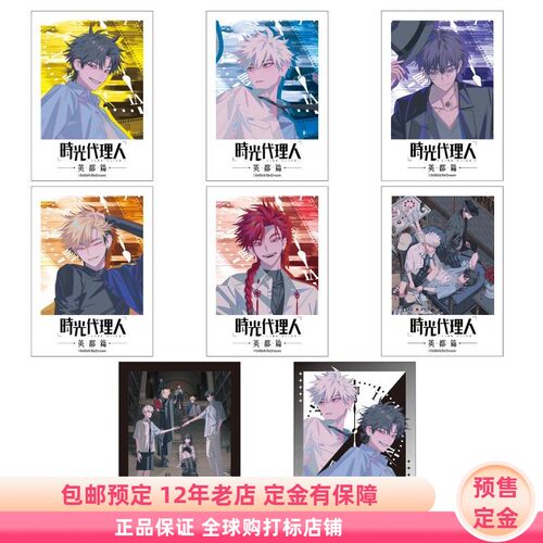 时光代理人 LINK CLICK 相卡卡片 盲盒 日谷周边 预售定金 ATFES