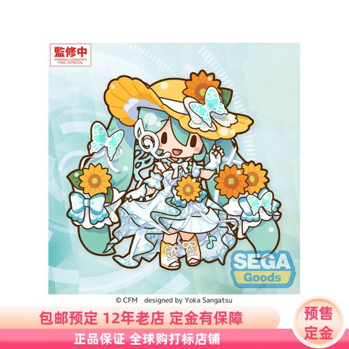 初音未来 魔法未来2026 L size毛绒玩偶公仔日谷周边预售定金SEGA