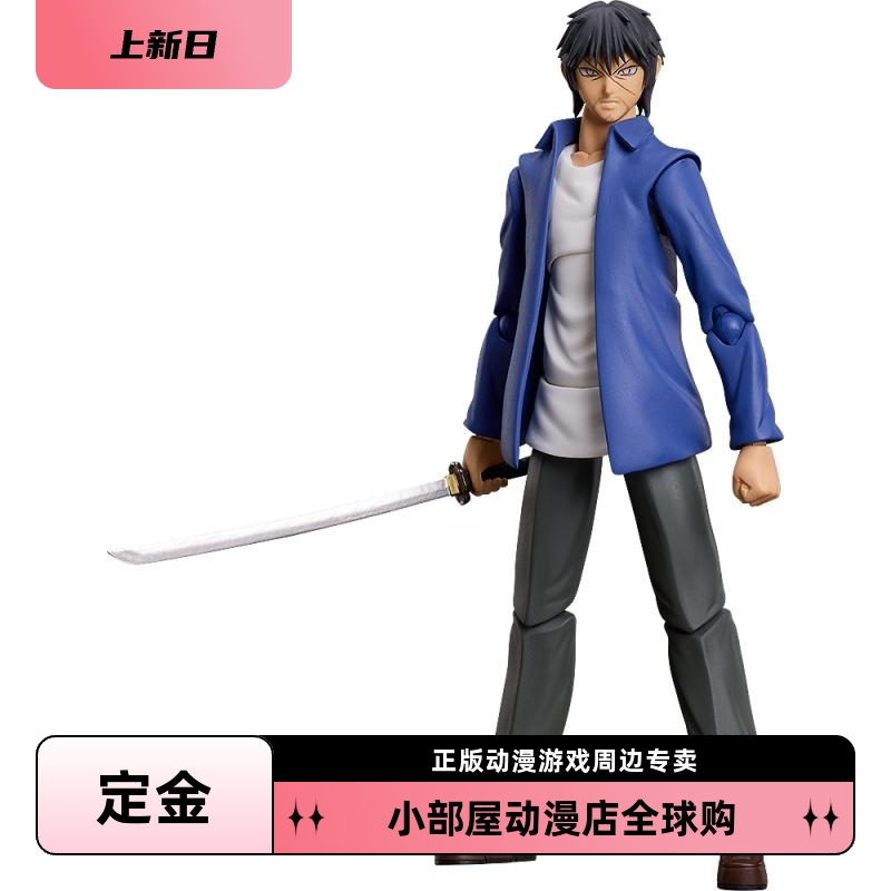 定金 Freeing可动手办 figma彼岸岛宫本明