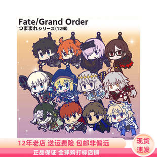 Fate/Grand Order FGO提起造型钥匙扣橡胶挂件日谷周边 现货COSPA