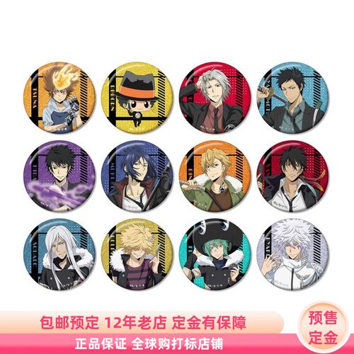 家庭教师 战斗前 闪光吧唧 徽章 盲盒 日谷周边 预售定金 AMNIBUS