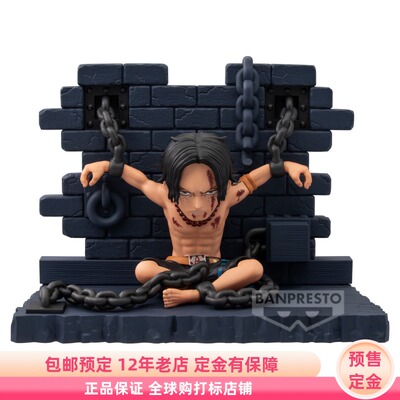 海贼王 艾斯 推进城篇 WCF 故事线 景品手办 预售定金 眼镜厂