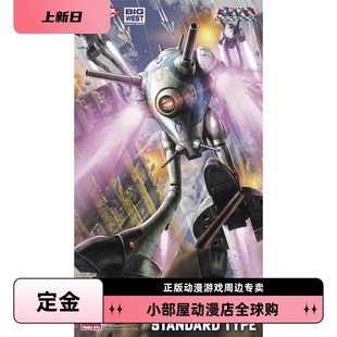 定金 长谷川 拼装模型 超时空要塞 1/72量产型 再版 天顶星战斗囊