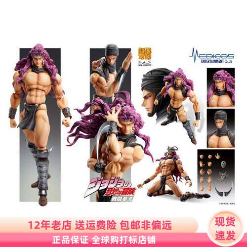JOJO的奇妙冒险 战斗潮流 卡兹 超像可动 手办 现货 Medicos