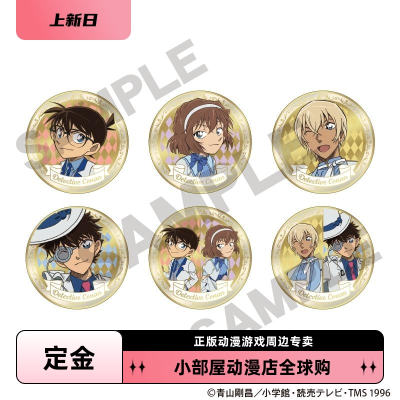 定金 CRUX 名侦探柯南 气球 金属风吧唧 徽章 盲包 日版周边