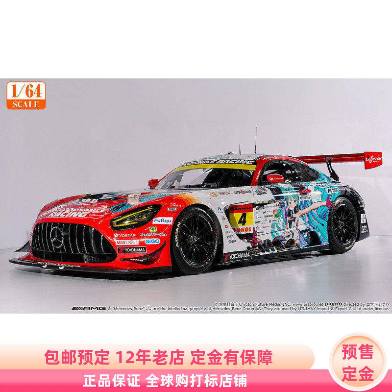 初音未来 AMG 2026 展示 痛车 1/64成品模型 预售定金 GSC - 实物图