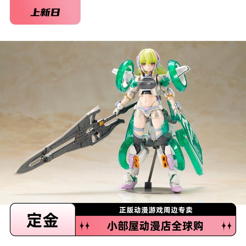 定金 寿屋拼装模型 FAG 机甲少女 韦伯 九 绿宝石装甲 FG186 飙狼