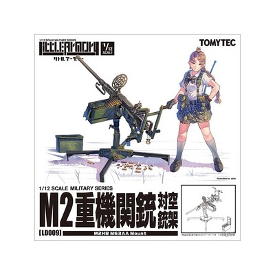 预售定金 TOMYTEC 拼装模型 小军械库 LD009 M2重机枪 对空枪架
