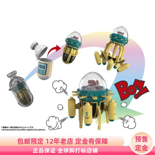 龙珠 万能胶囊 No 433 特兰克斯的时光机 CHANGEARTS定金万代日版