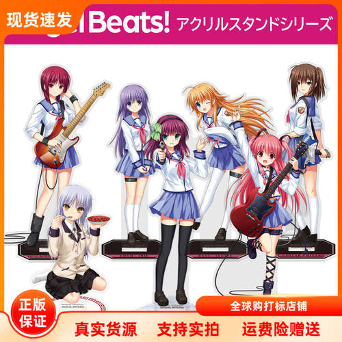 现货 COSPA Angel Beats 天使的心跳 角色亚克力立牌 日谷周边