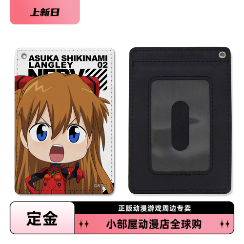 定金 COSPA EVA 新世纪福音战士 明日香 Q版 全彩色卡套 日版周边