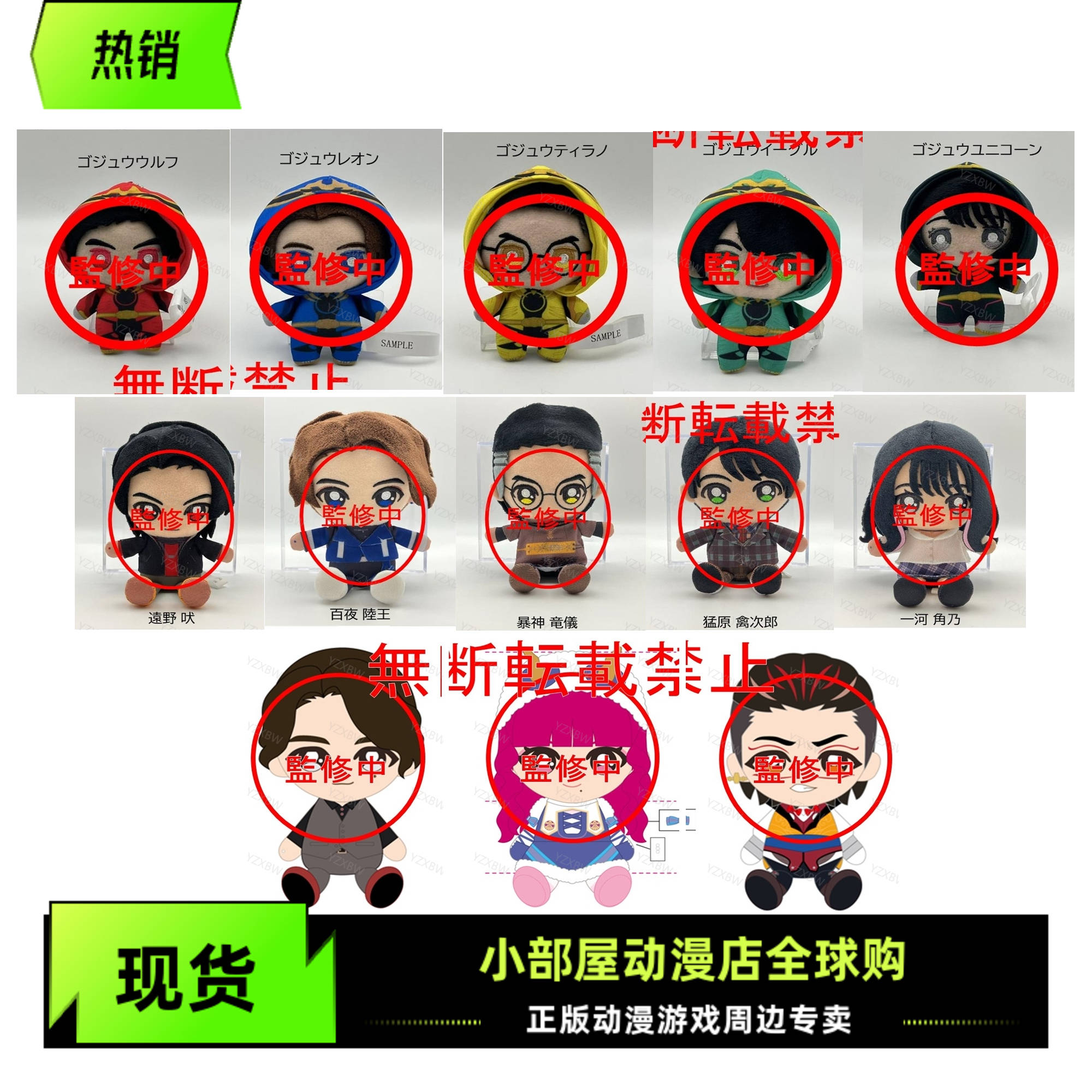现货 万代 No1战队豪兽者 变身 Chibi迷你毛绒公仔玩偶挂件 日版