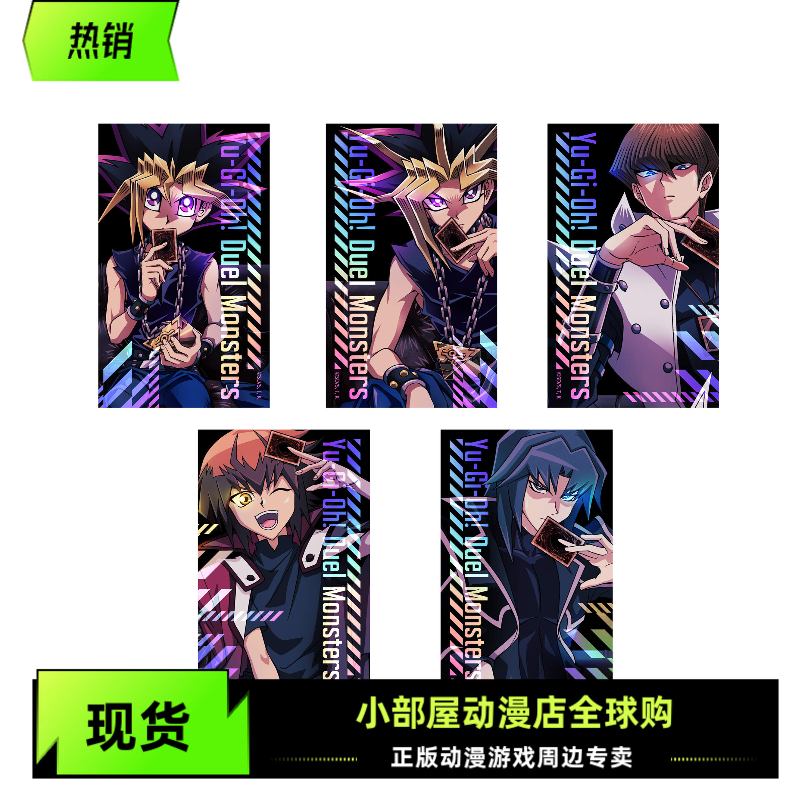 现货 COSPA 游戏王 怪兽之决斗 武藤游戏 丸藤亮 小号贴纸 日版