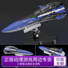 现货 MF 拼装模型 PLAMAX 机首系列 超时空要塞 YF-29 永恒女武神