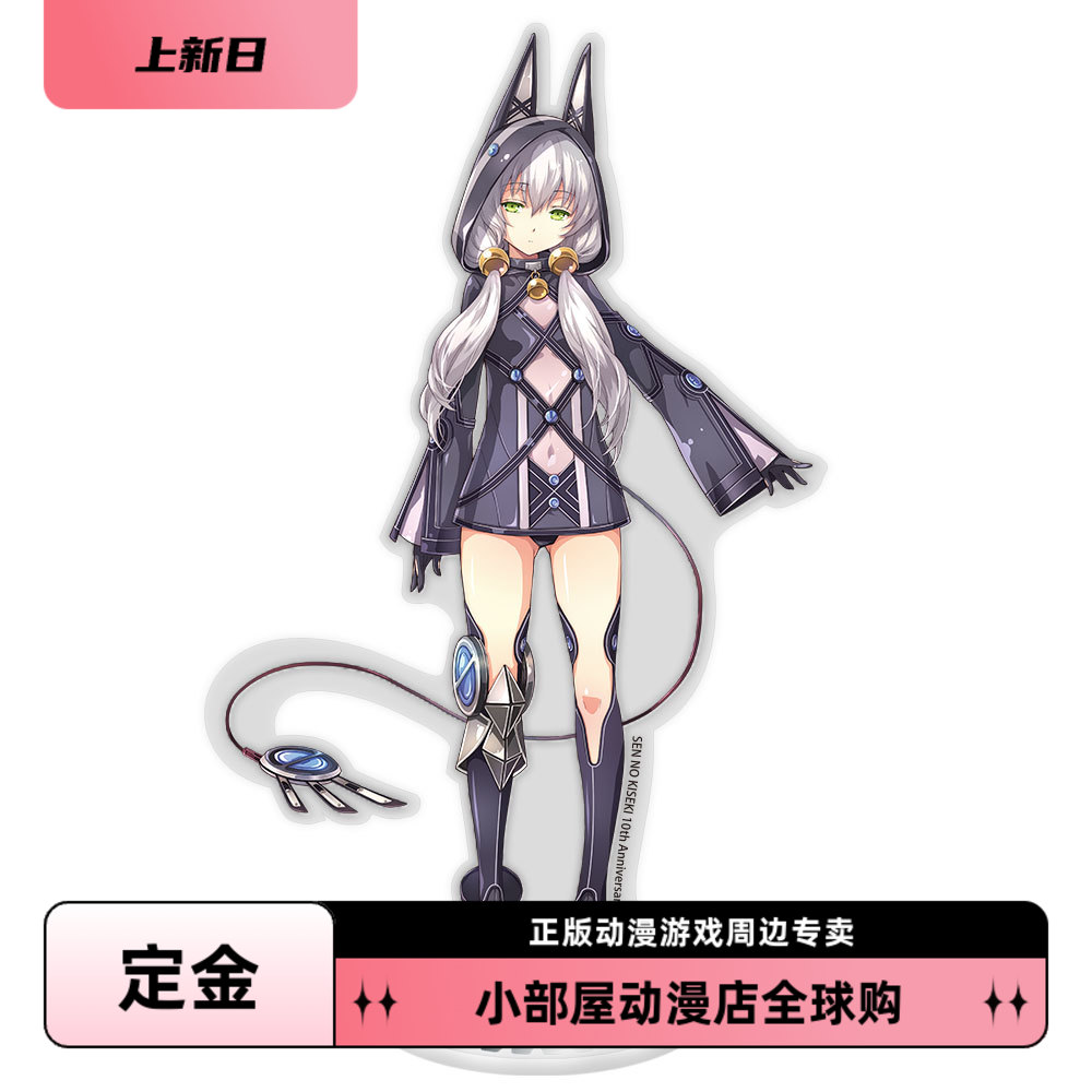 定金 COSPA 日版周边 英雄传说 闪之轨迹 亚尔缇娜 亚克力立牌