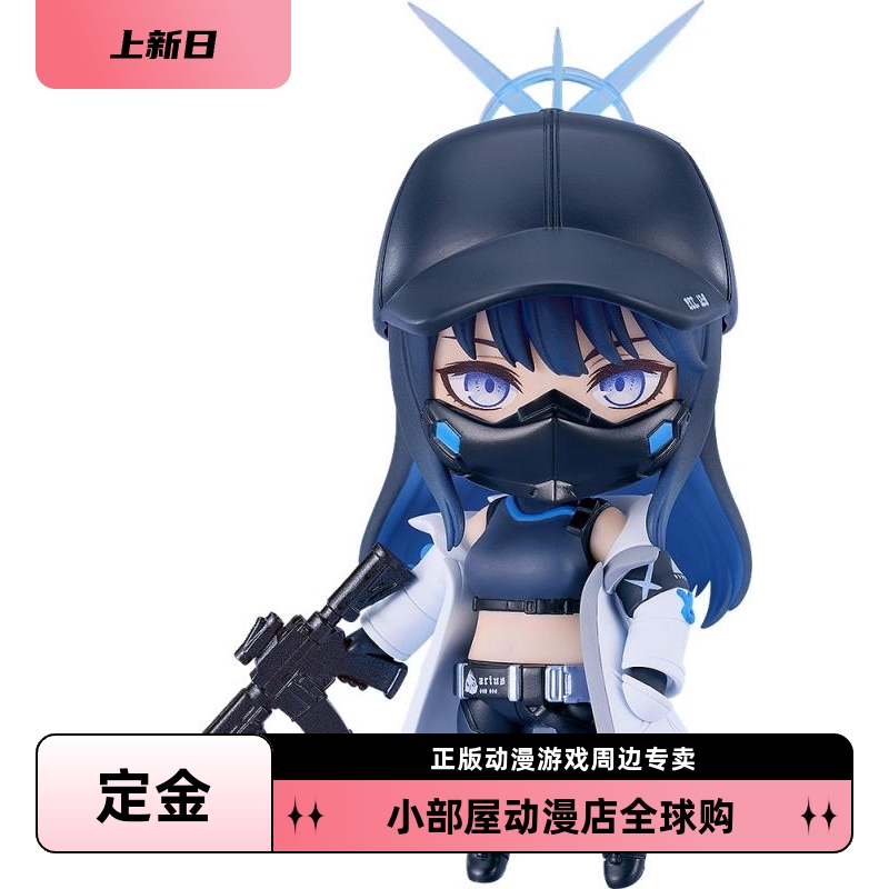 定金 GSC 粘土人 可动手办 碧蓝档案 蔚蓝档案 Q版 锭前纱织